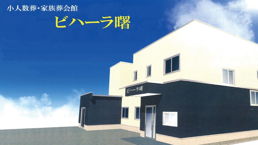 株式会社極楽堂はなや
