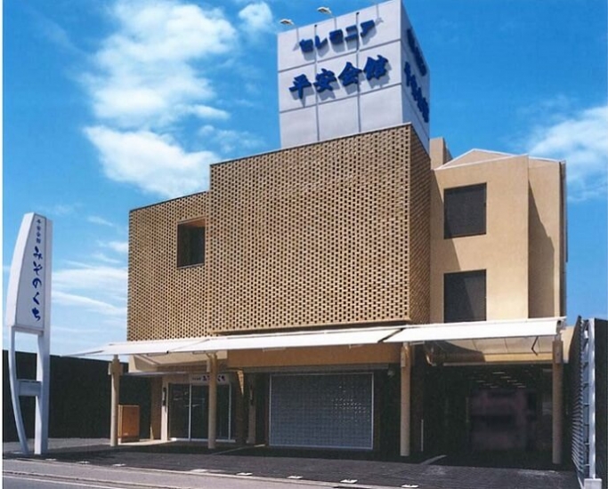 セレモニア平安会館