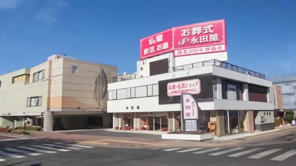 セレモニーホール永田屋