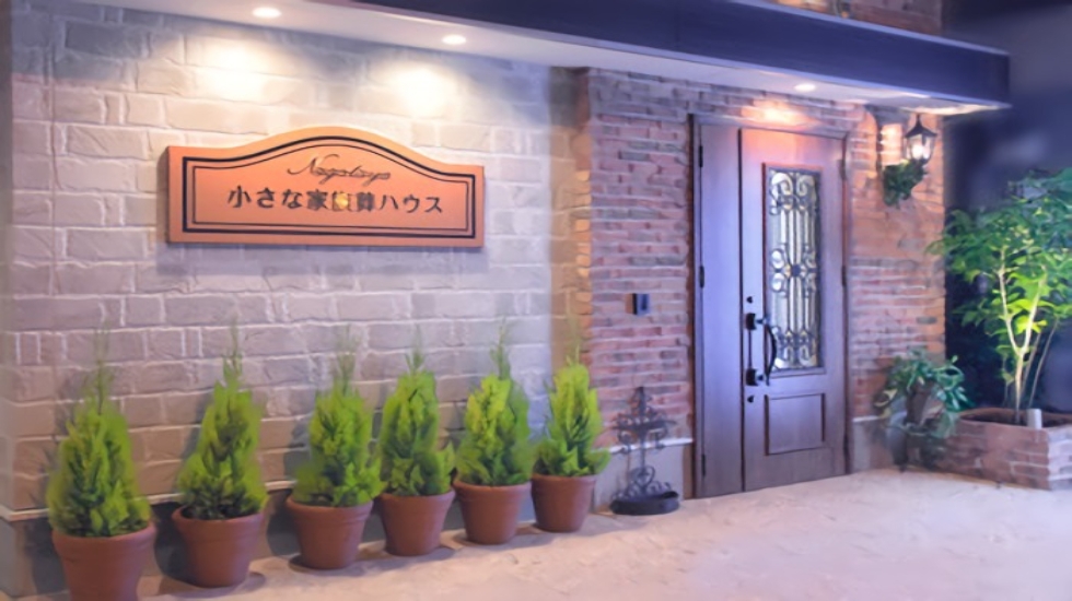 セレモニーホール永田屋