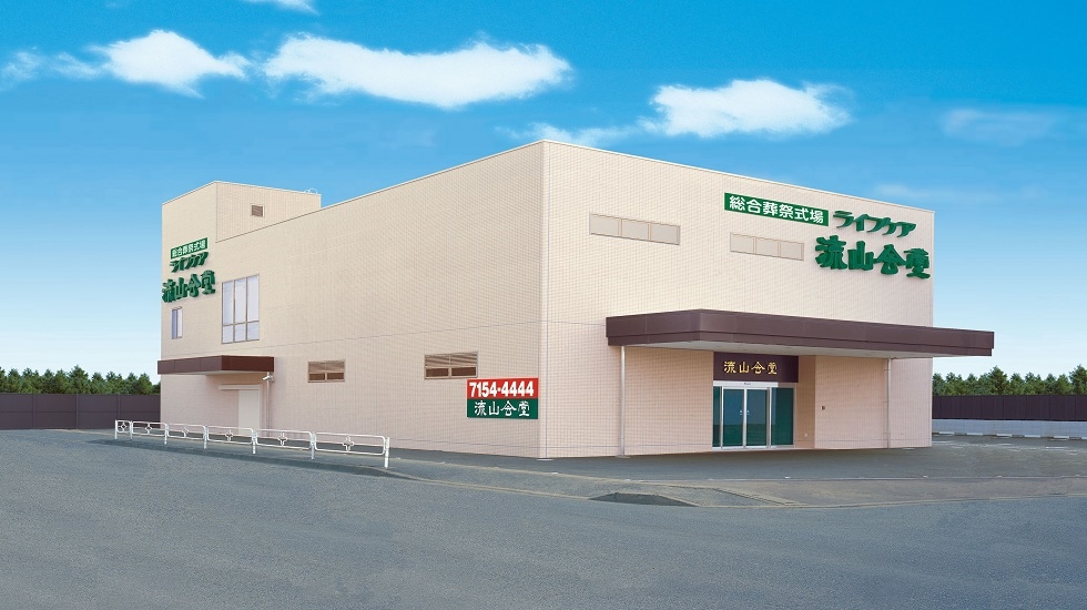 ライフケア東葛・茨城支店