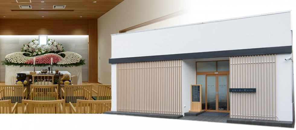 プラザヨコスカ　西村葬儀社