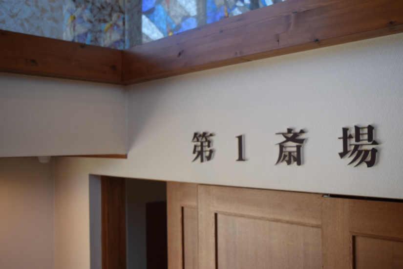 株式会社川口典礼