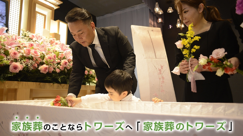 JA遠州夢咲葬祭センター《葬儀費用万円～》-菊川市の葬儀社・家族葬