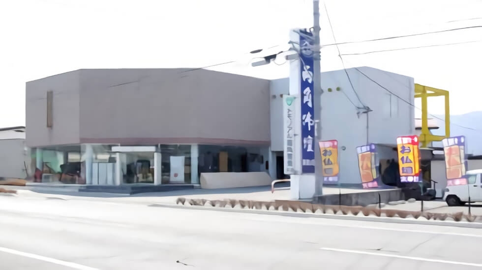 メモリアル両角葬祭