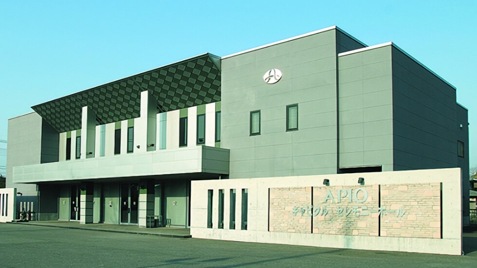 アピオセレモニー