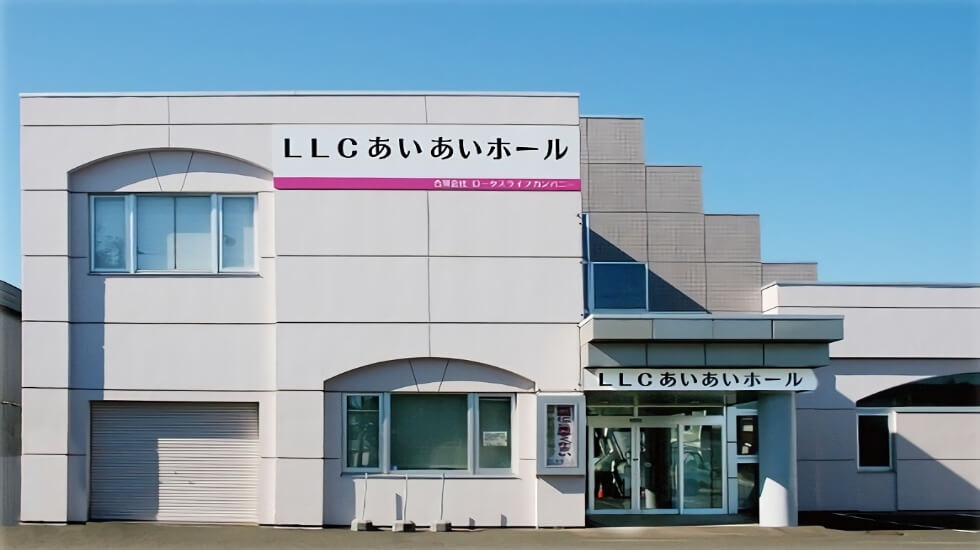 ロータスライフカンパニー