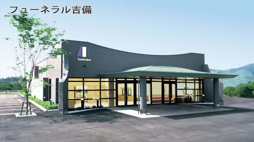 [いい葬儀]株式会社オレンジライフ