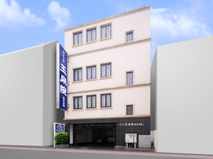 サンセルモ／玉泉院