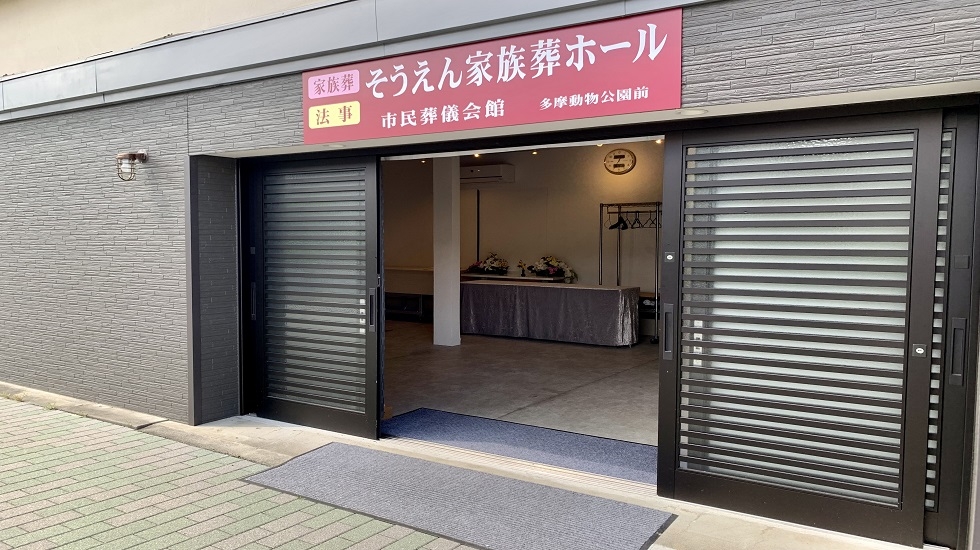 家族葬の いちょう葬縁