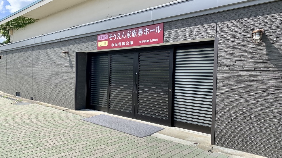 家族葬の いちょう葬縁