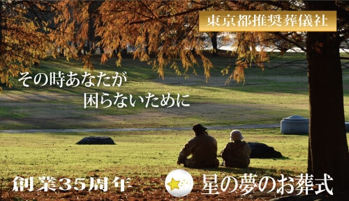 ルーツ葬送DesignOffice