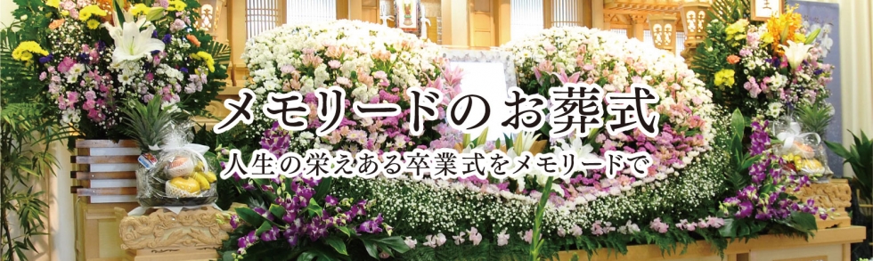 株式会社メモリード／筑豊事業部