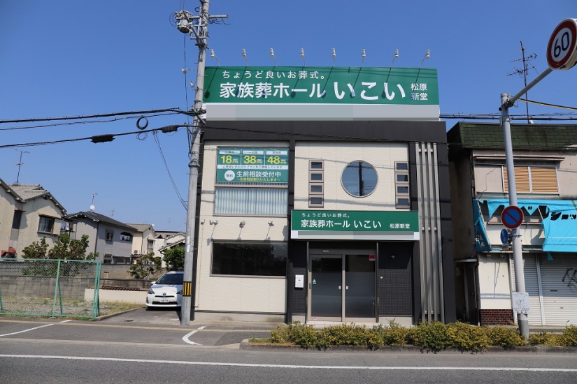 家族葬ホールいこいの直葬プラン