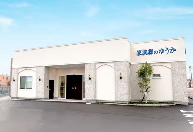 家族葬のゆうか