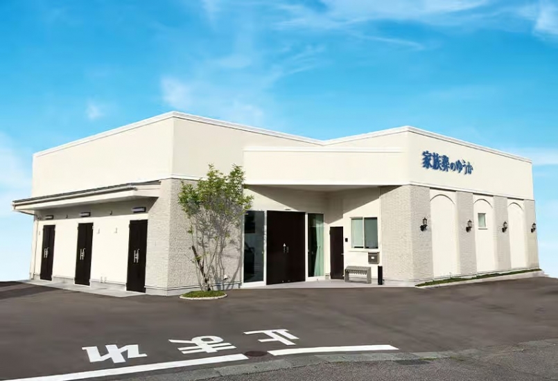 家族葬のゆうか