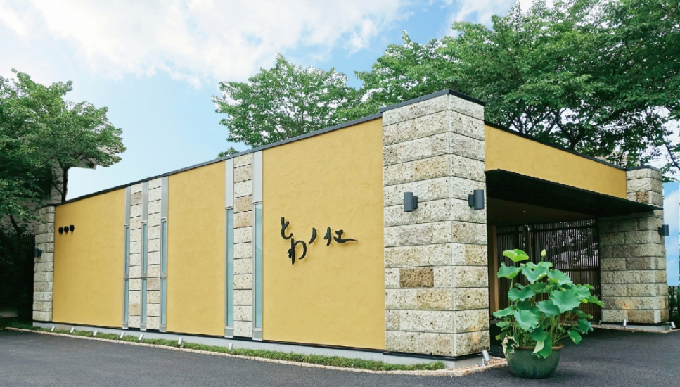 北関東互助センター（はまつ斎苑、とわノイエ）