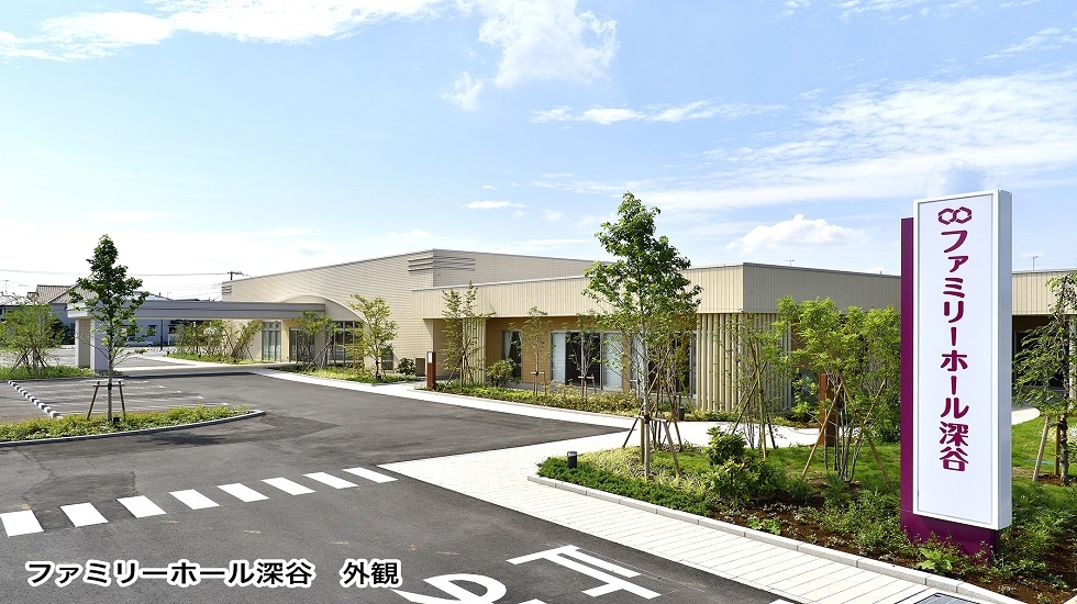 さいたまセレモニー（深谷）