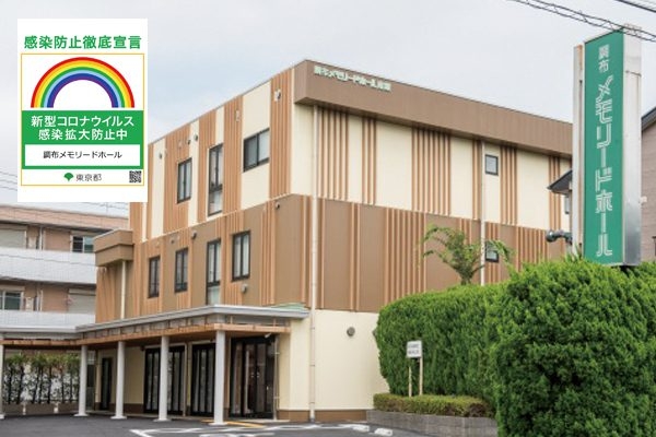 株式会社メモリード