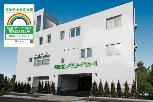 株式会社メモリード