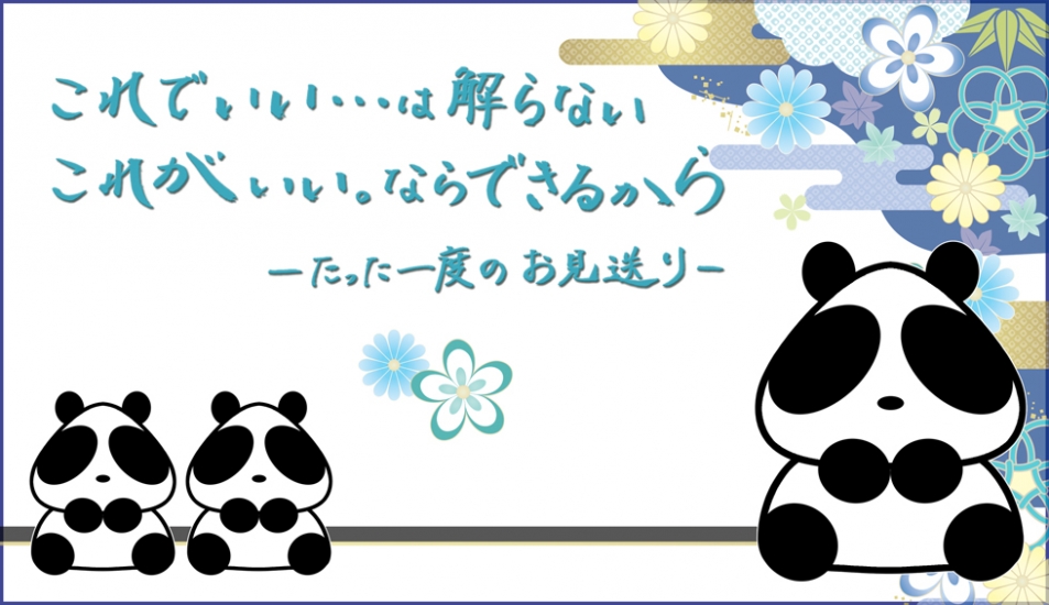 華毘羅～かびら～