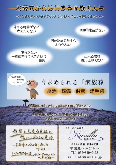 華毘羅～かびら～