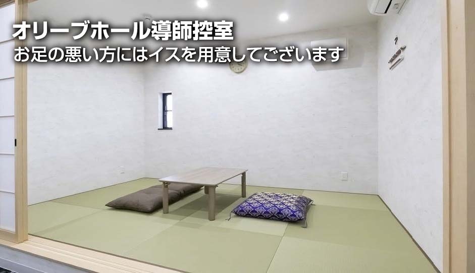 総合供養のいしとも