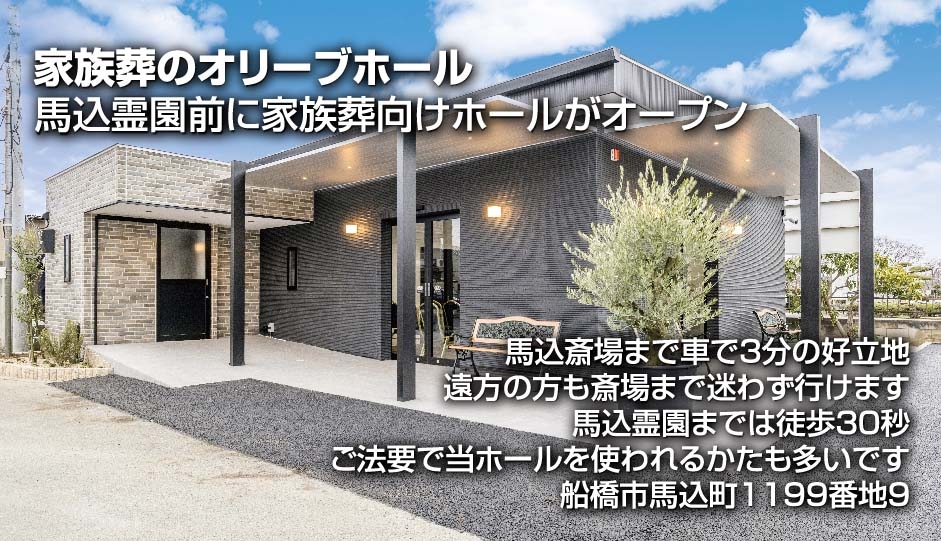 総合供養のいしとも