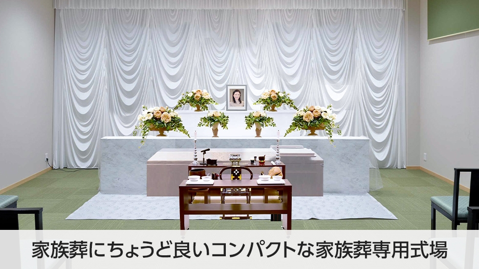 長坂式典センター