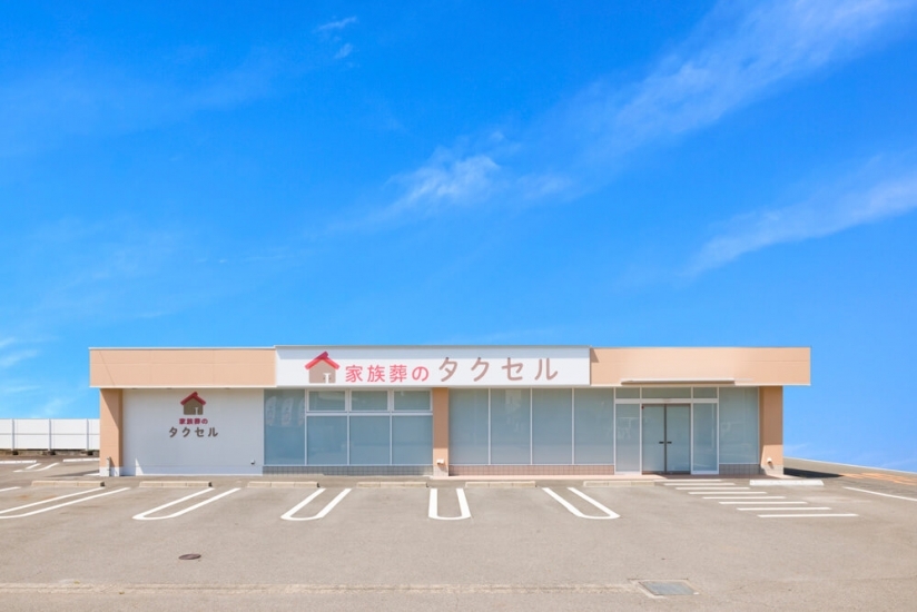 家族葬のタクセル