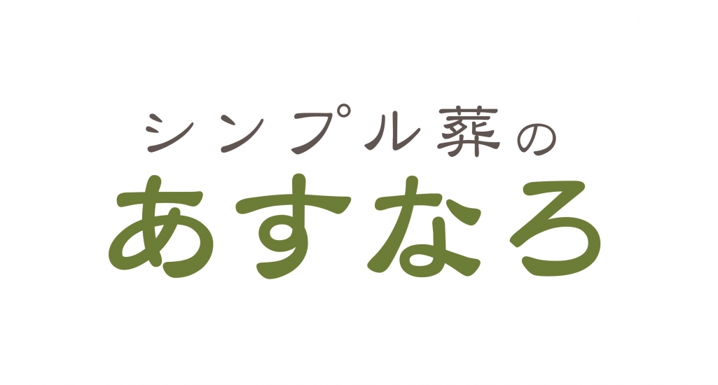 シンプル葬のあすなろ　かわさき南部会場の火葬式プラン