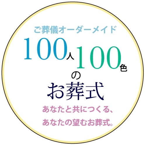 おのえメモリアル株式会社の火葬式プラン