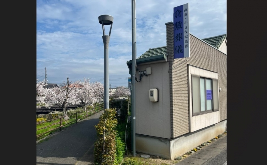 倉敷葬儀の火葬式プラン