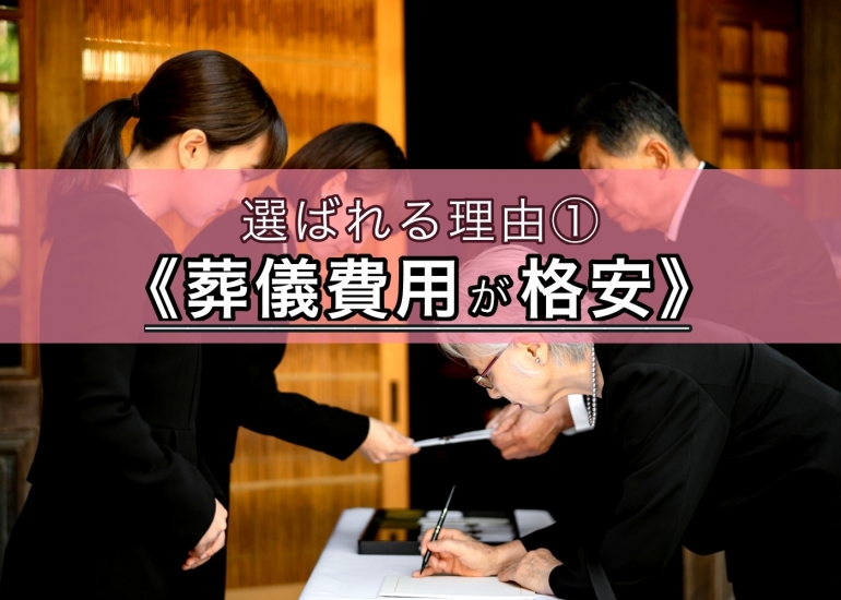 株式会社プレミア葬祭