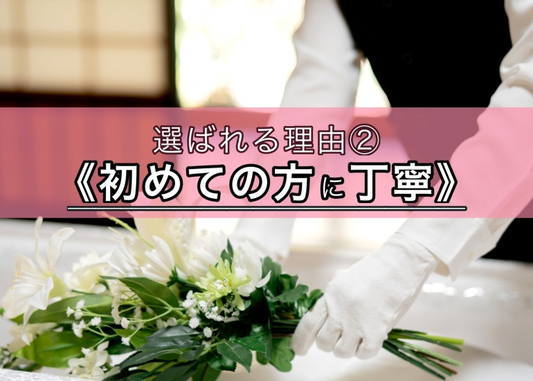 株式会社プレミア葬祭