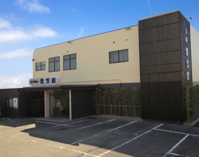 株式会社サンレー