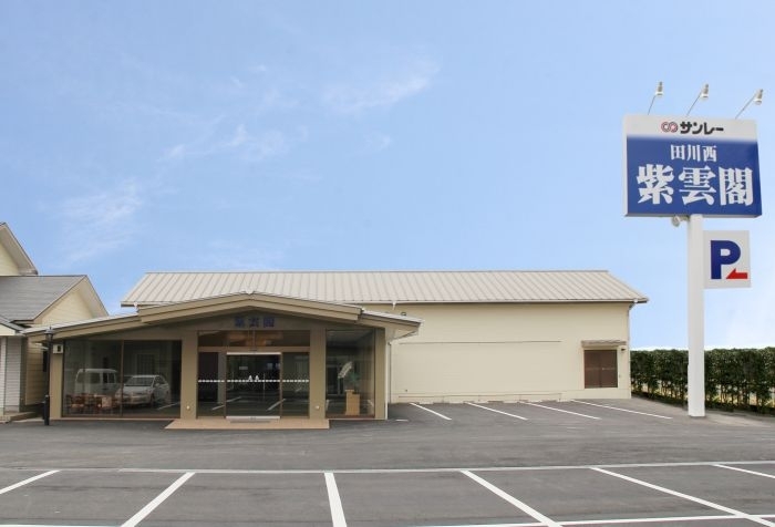 株式会社サンレー