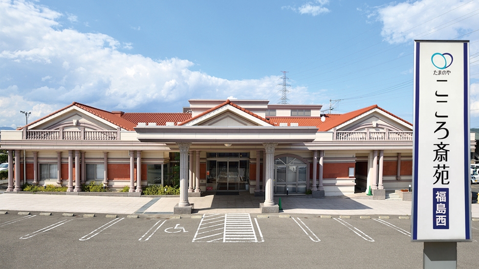 株式会社たまのや/郡山事業部の火葬式プラン