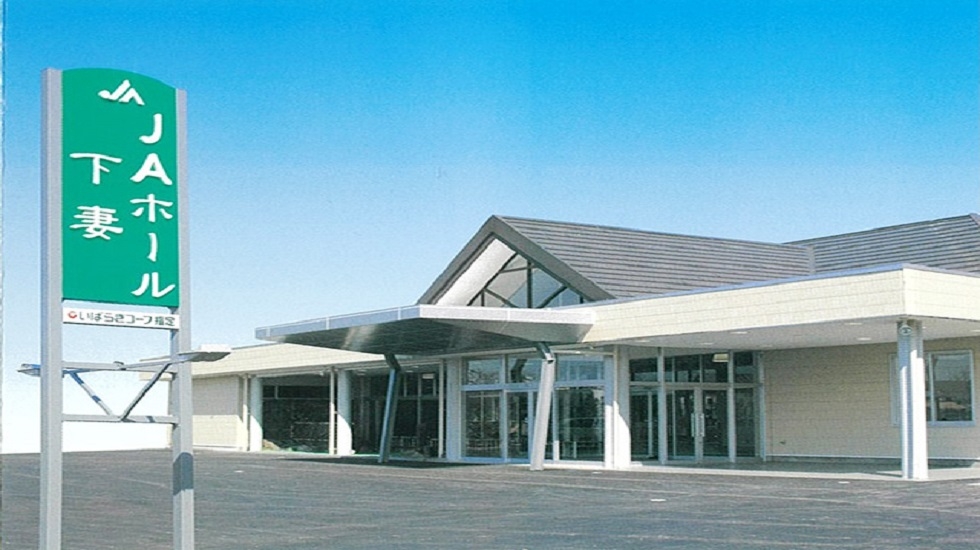 JAホール下妻