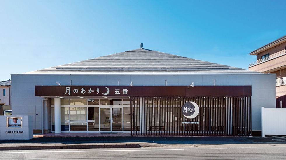月のあかり五香