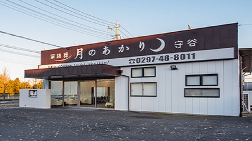 月のあかり守谷