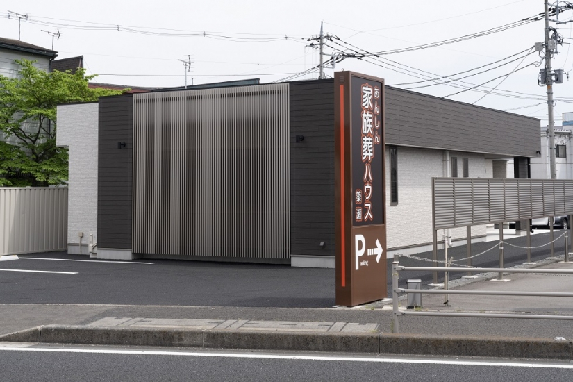 あんしん家族葬 宇都宮簗瀬