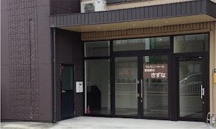 家族葬のきずな 春日井ホール