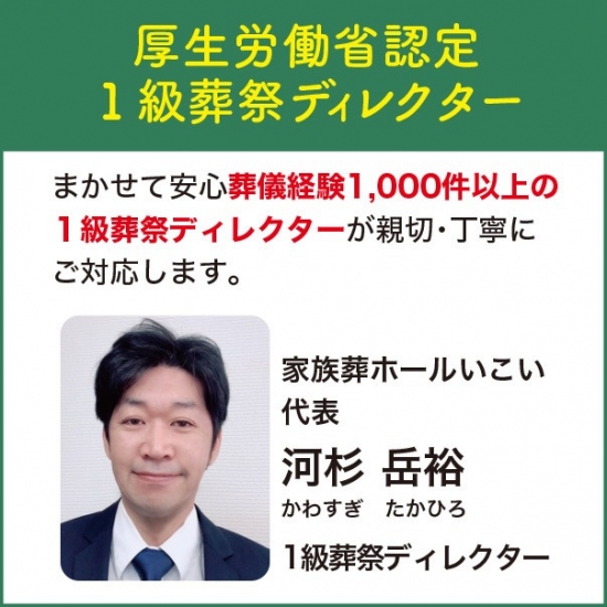 家族葬ホール松原新堂