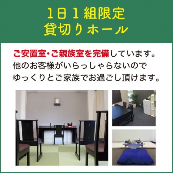 家族葬ホール松原新堂