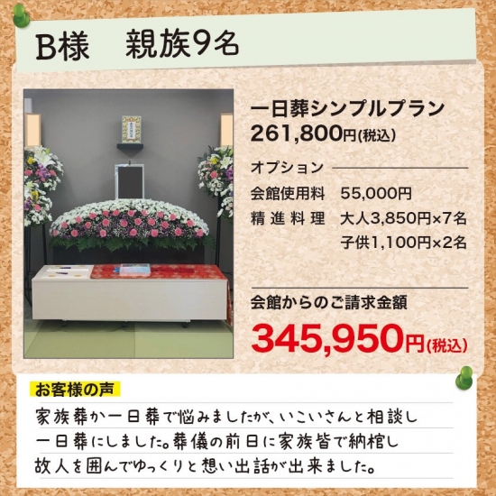 家族葬ホール松原新堂