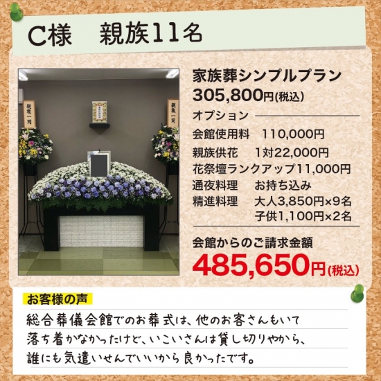 家族葬ホール松原新堂