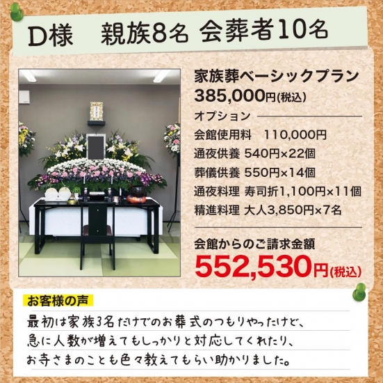 家族葬ホール松原新堂