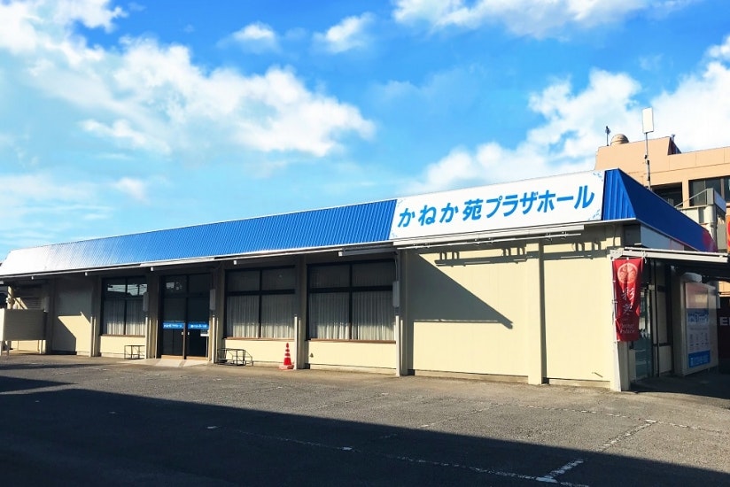 かねか苑プラザホール