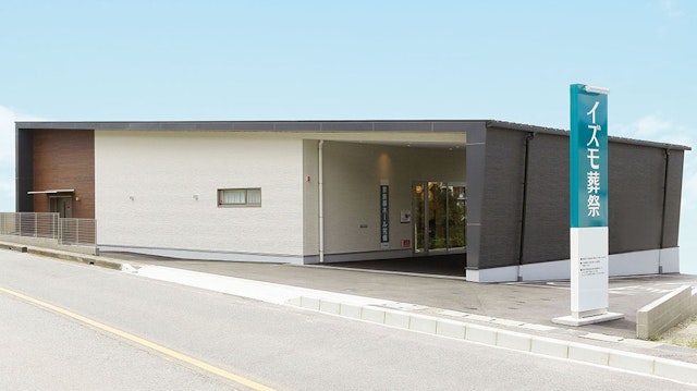 イズモ葬祭 中水野